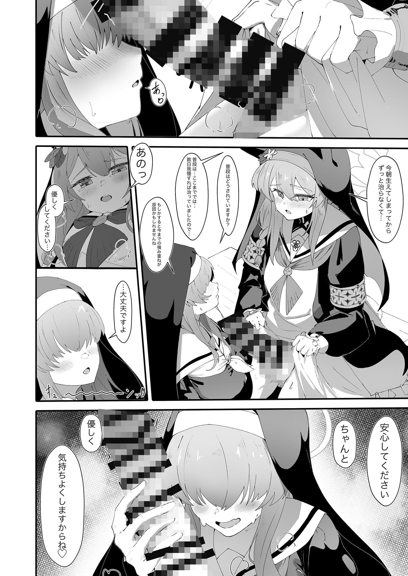 貞潔と愛欲の空白に サンプル 6
