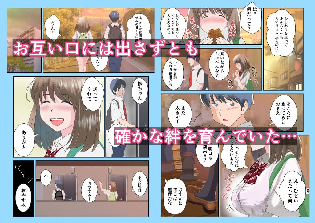 あの日の君は、もういない。 サンプル 2