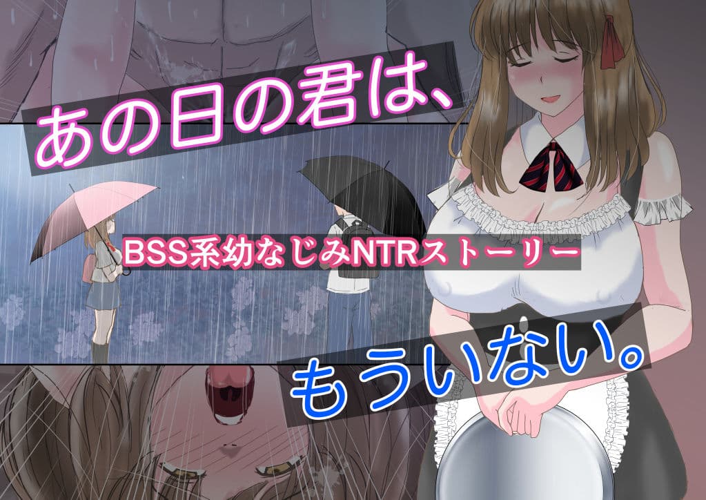 あの日の君は、もういない。 サンプル 7