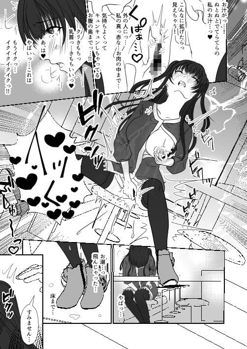 親友の女の子に野外露出させられた私 サンプル 5