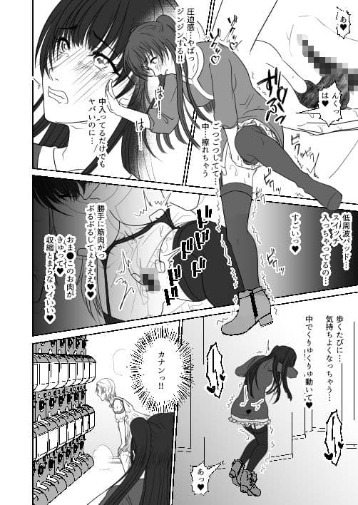 親友の女の子に野外露出させられた私 サンプル 6