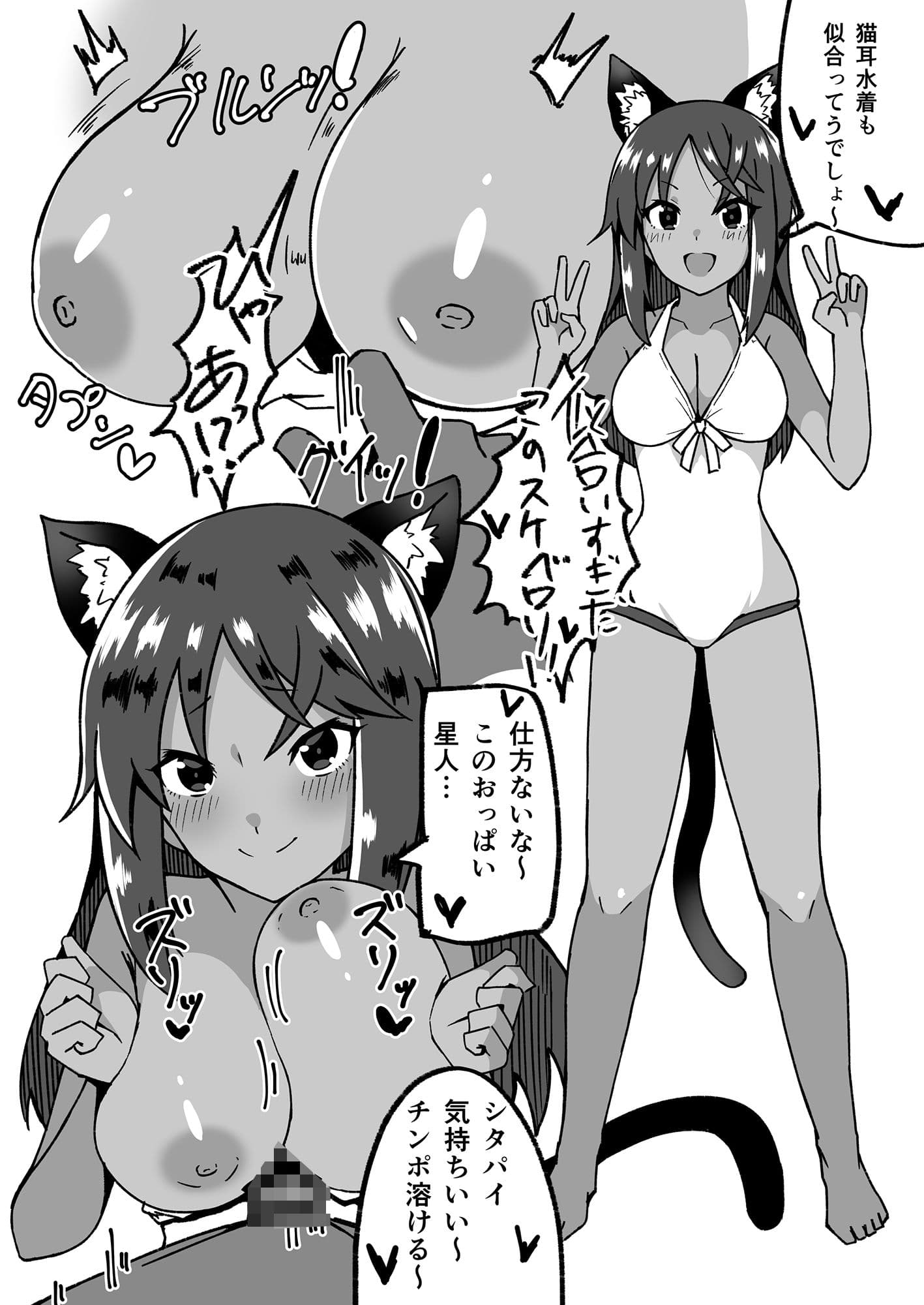 日頃溜まった性欲をアクトレスに責任をとってもらう本 サンプル 2