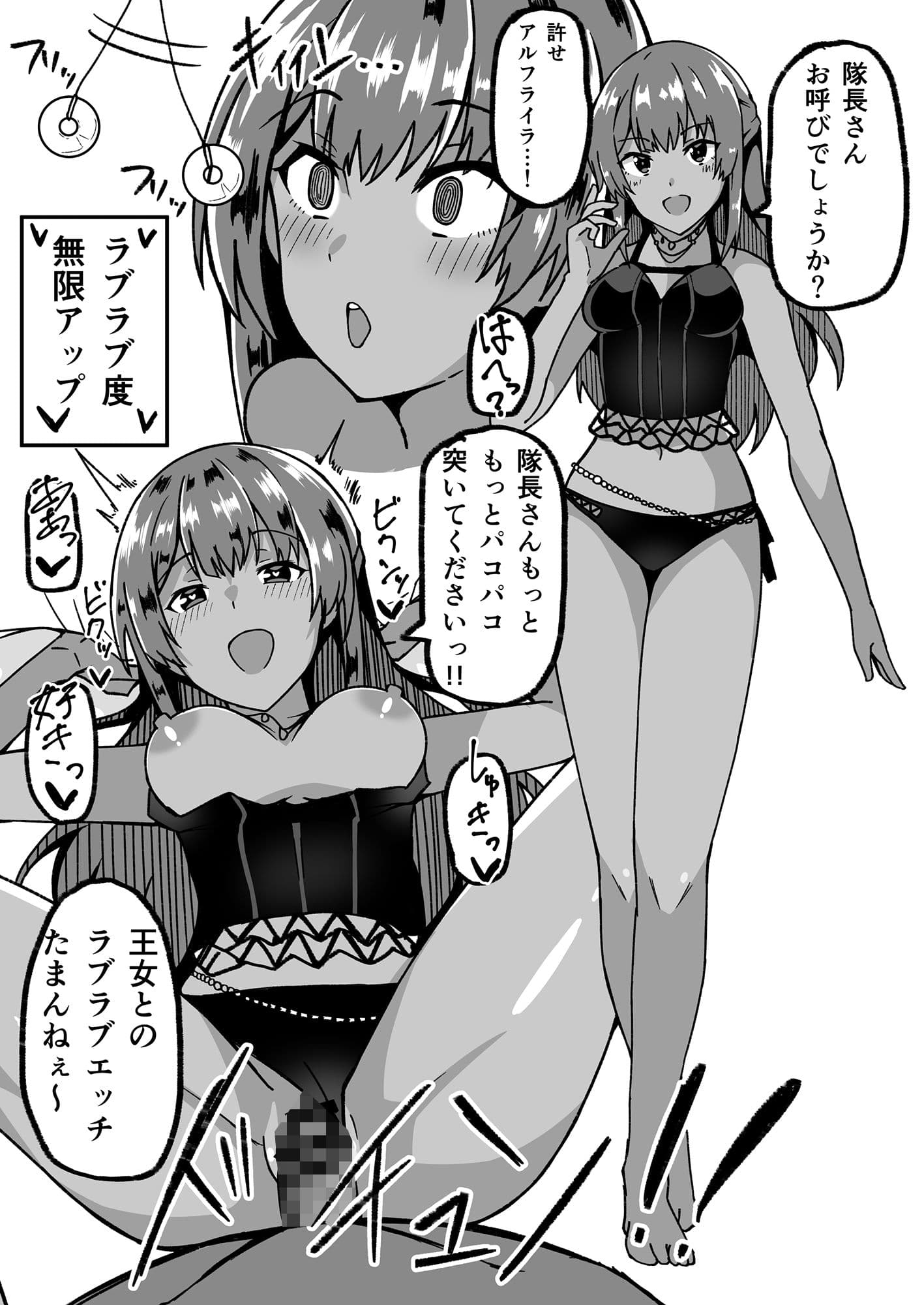 日頃溜まった性欲をアクトレスに責任をとってもらう本 サンプル 3