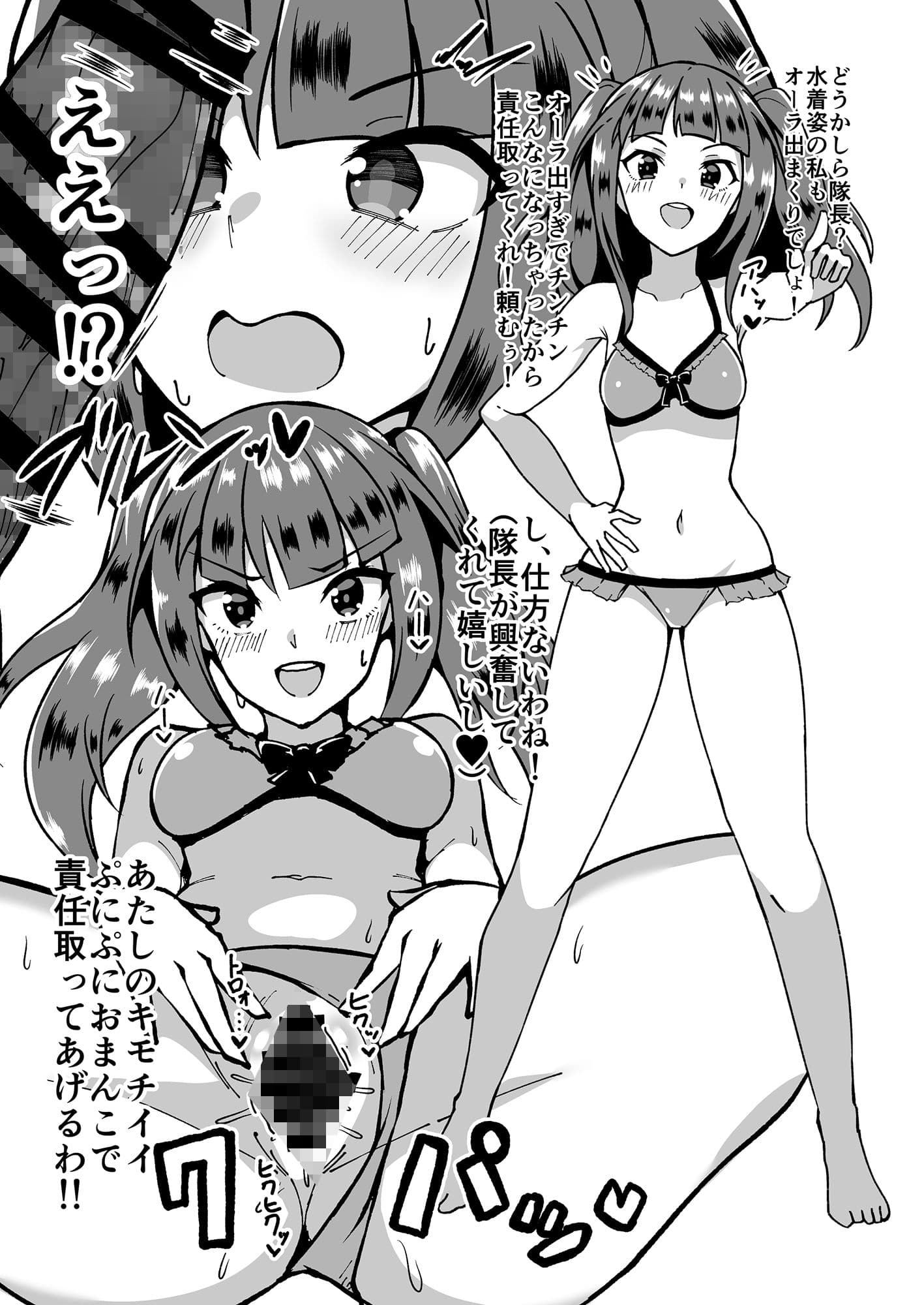 日頃溜まった性欲をアクトレスに責任をとってもらう本2 サンプル 2