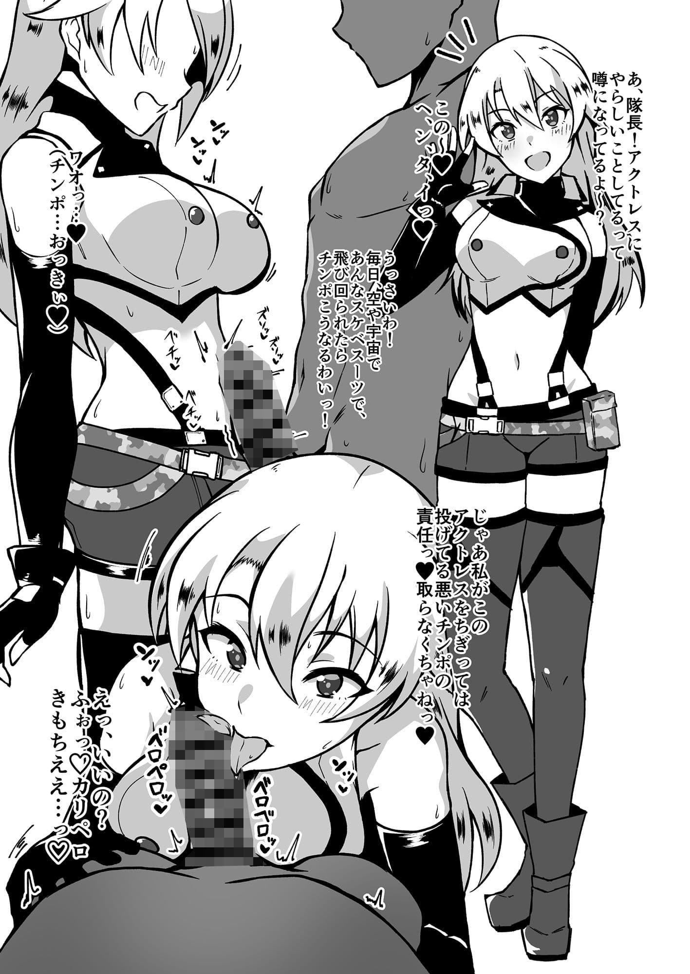 日頃溜まった性欲をアクトレスに責任をとってもらう本2 サンプル 3