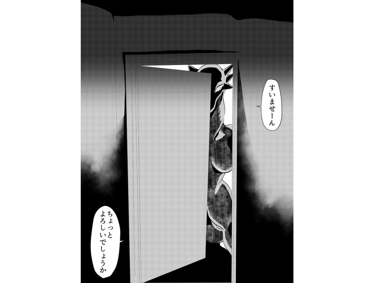 メスドラゴンの恩返し サンプル 1