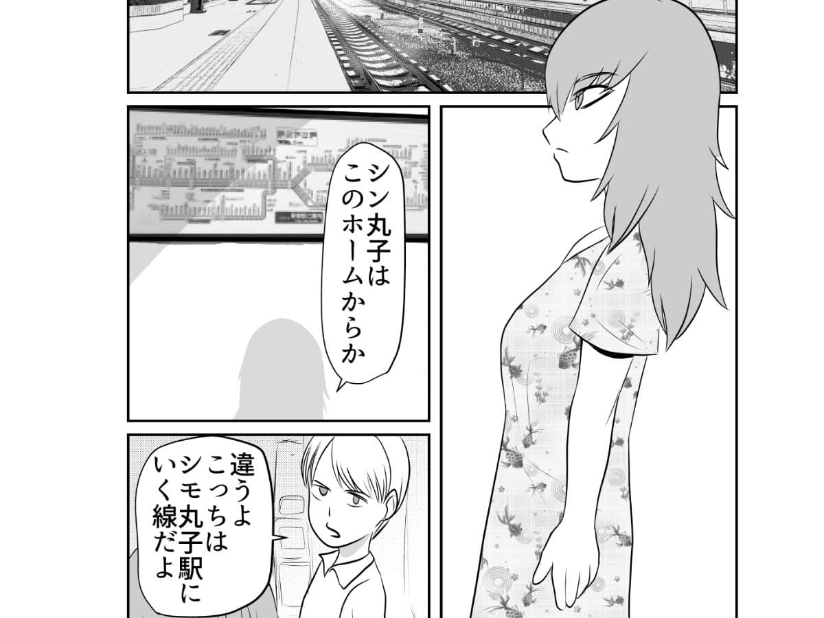 メスドラゴンの恩返し サンプル 4