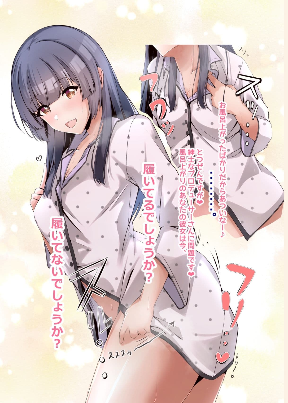 おとまり冬優子 サンプル 2