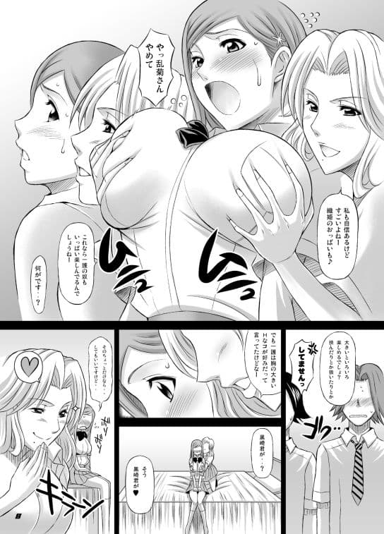 BRICOLA総集編1 サンプル 3