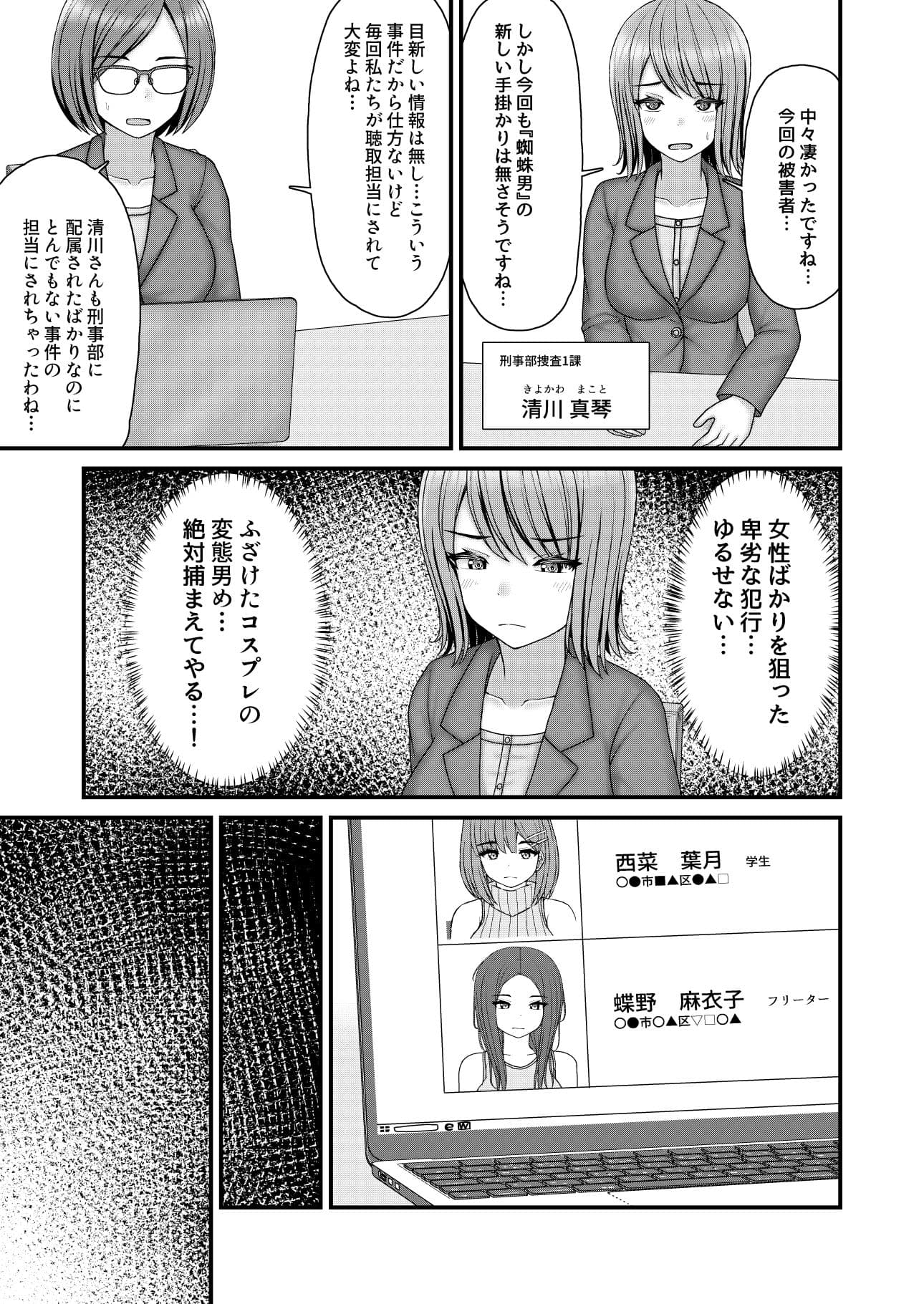 縄蜘蛛の餌 絶望姉妹丼 サンプル 1