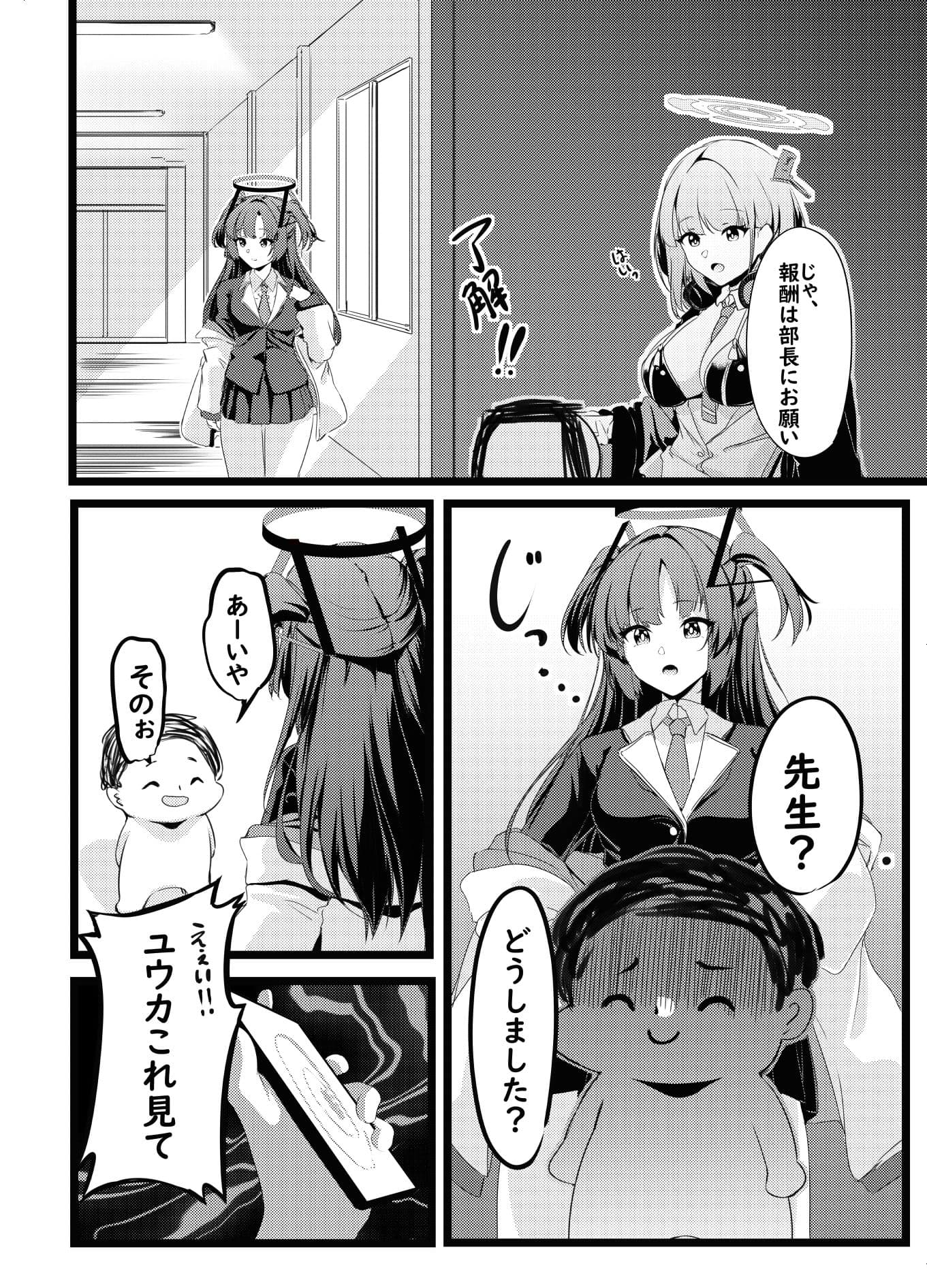 おさんぽユウカ サンプル 3