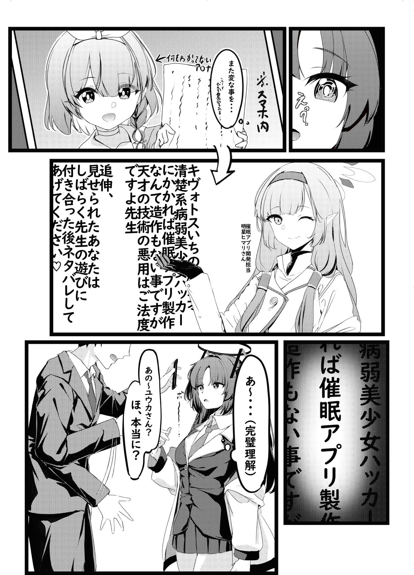おさんぽユウカ サンプル 4