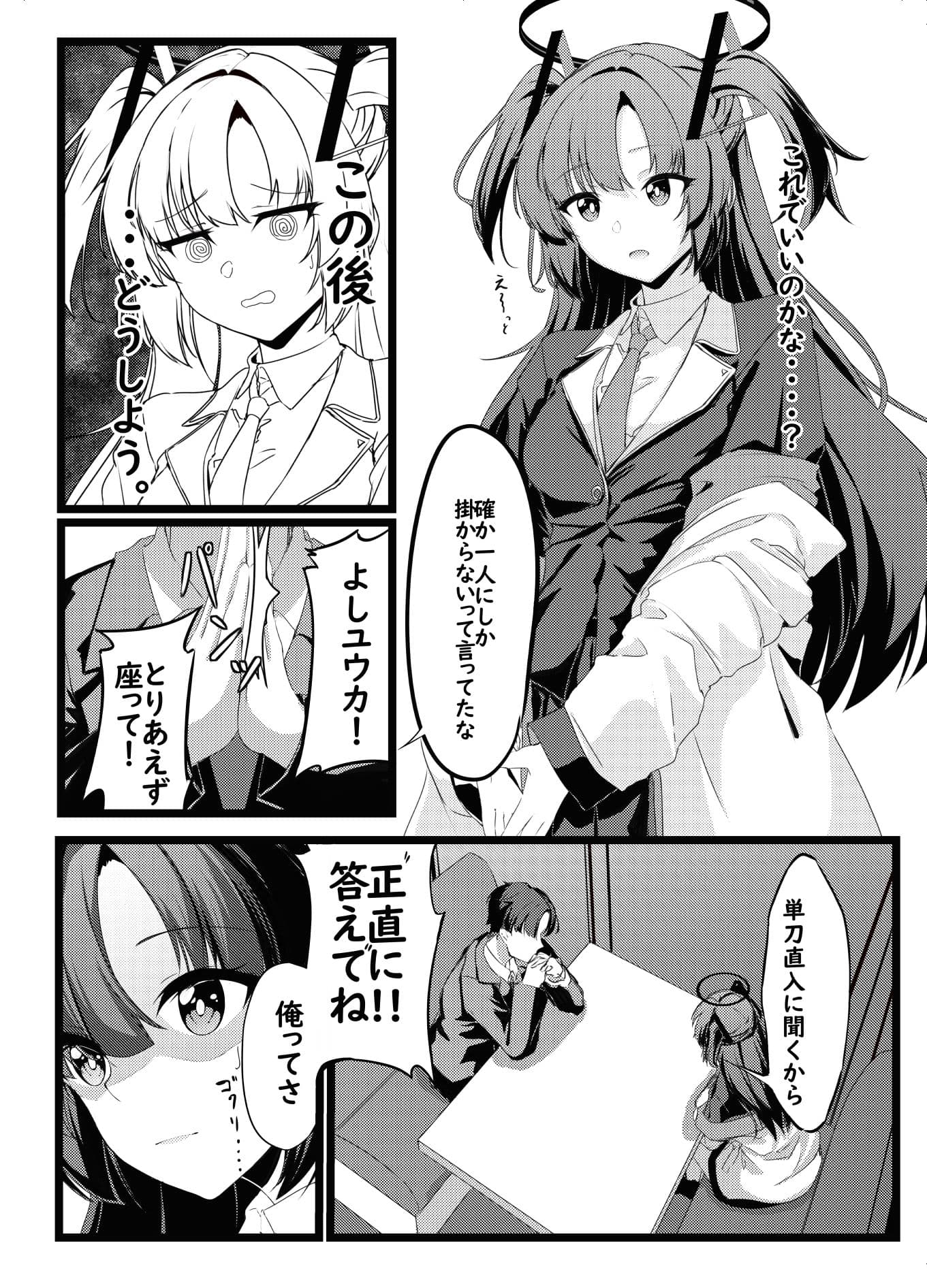 おさんぽユウカ サンプル 5