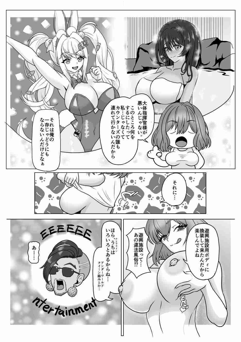 遊興施設専用ボディ サンプル 2