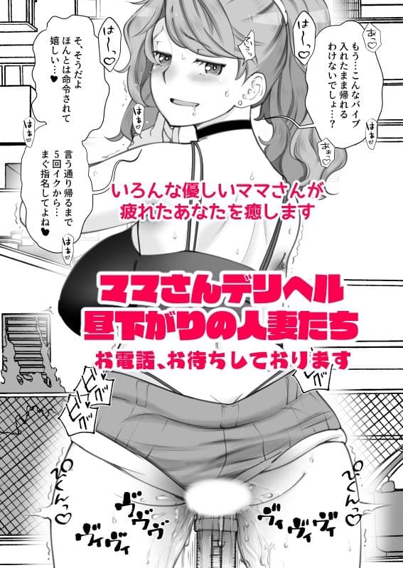 ママさんデリヘル 昼下がりの人妻たち-みな- サンプル 10