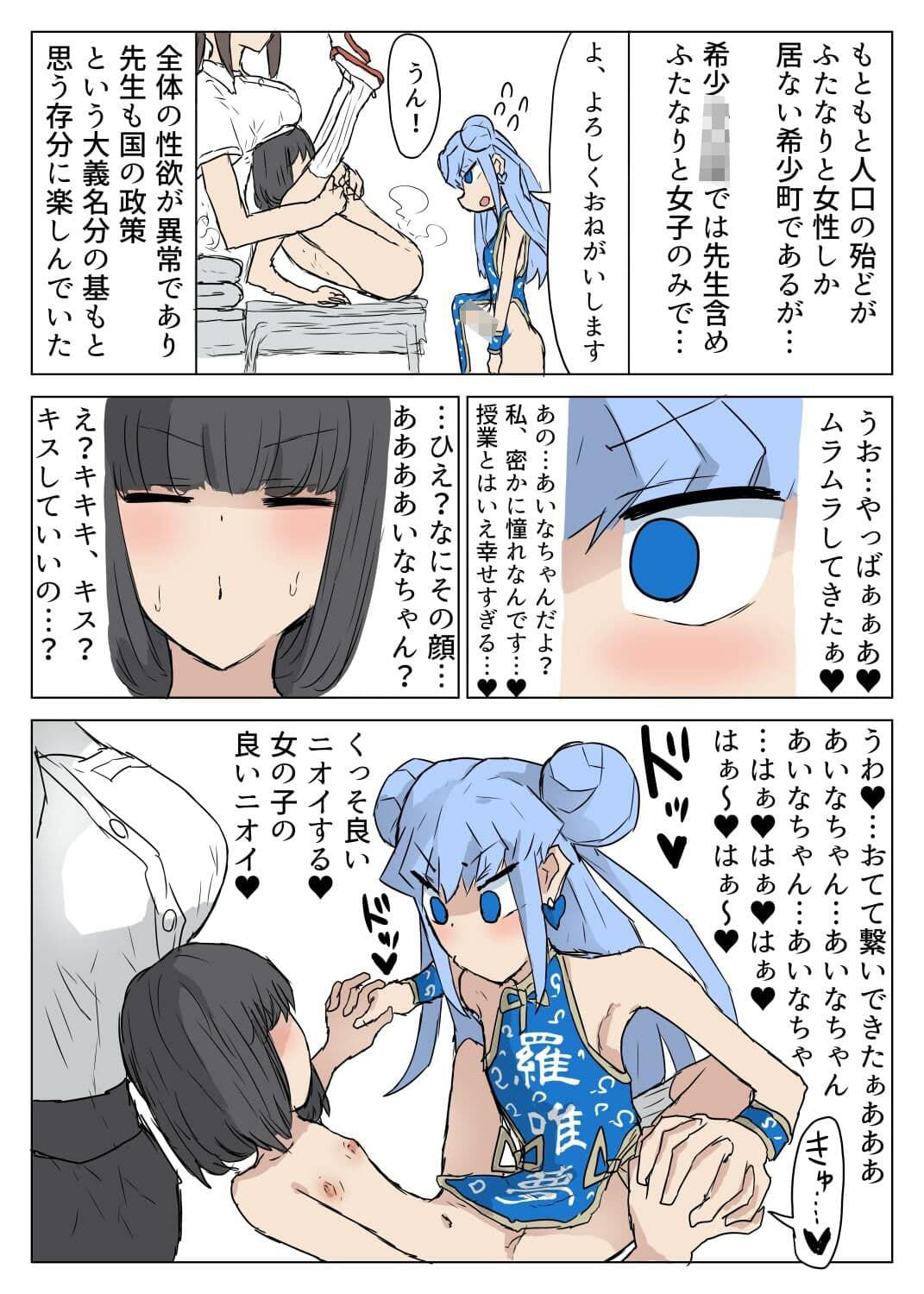 こ○もたちのせいかつ サンプル 4