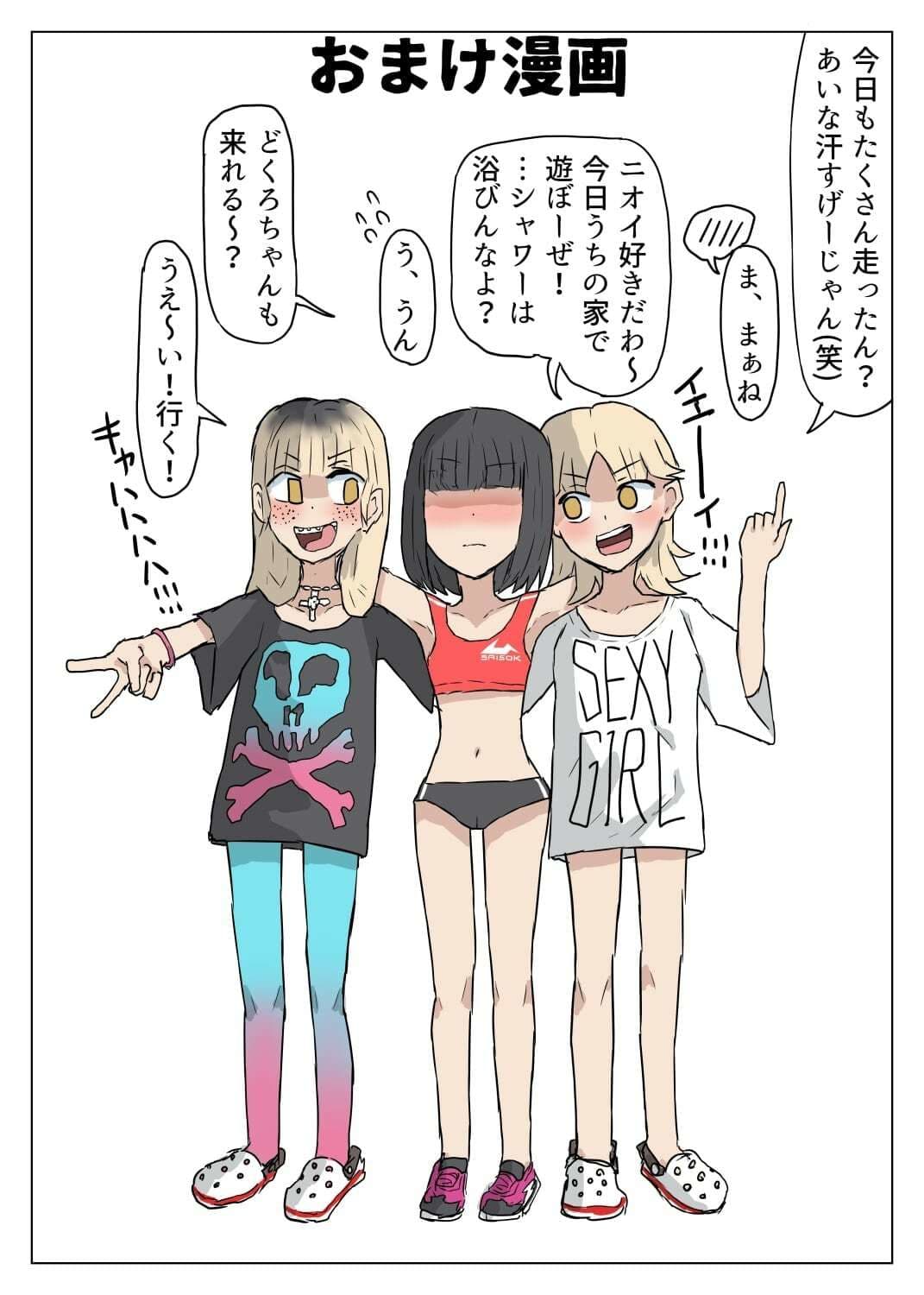 こ○もたちのせいかつ サンプル 10