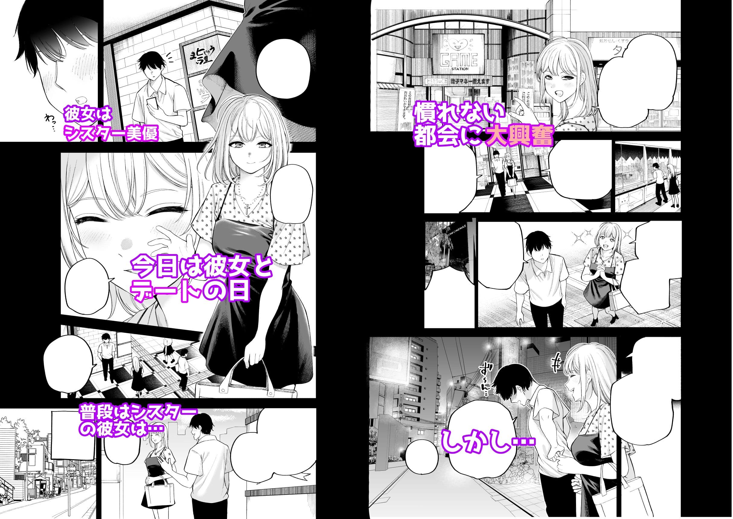 シスターさんともっとラブホで堕落する サンプル 1