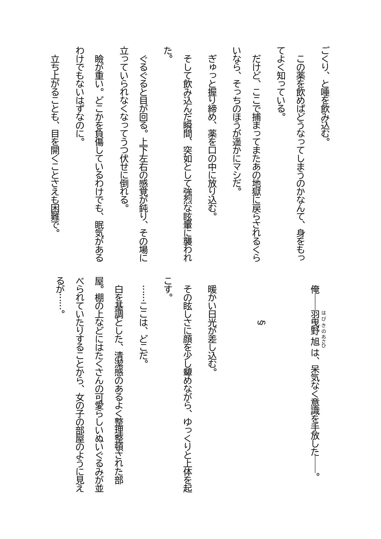 夏の胸熱バーニングTSF合同 サンプル 3