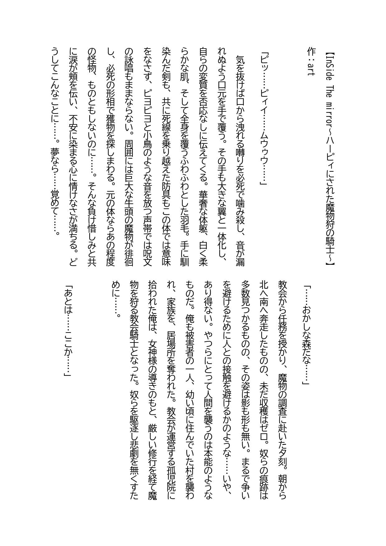 夏の胸熱バーニングTSF合同 サンプル 4