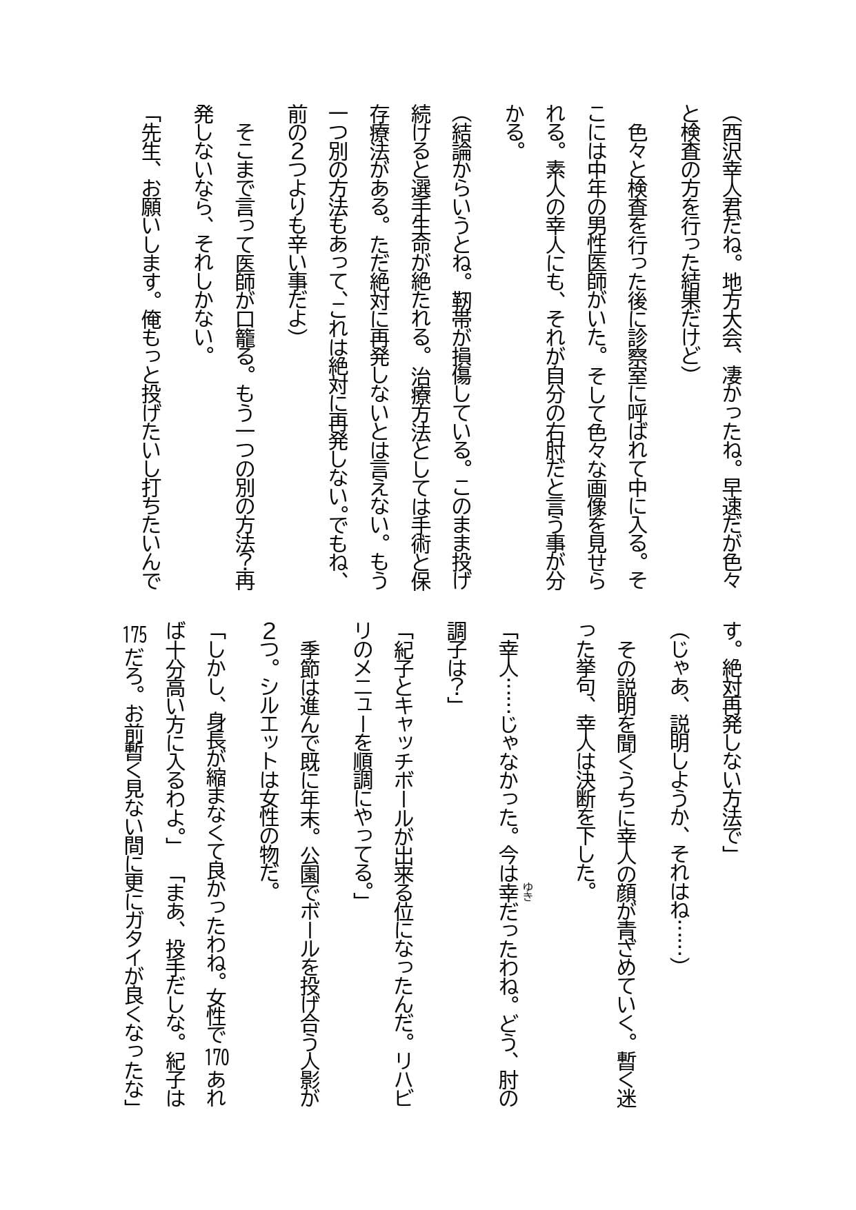 夏の胸熱バーニングTSF合同 サンプル 5