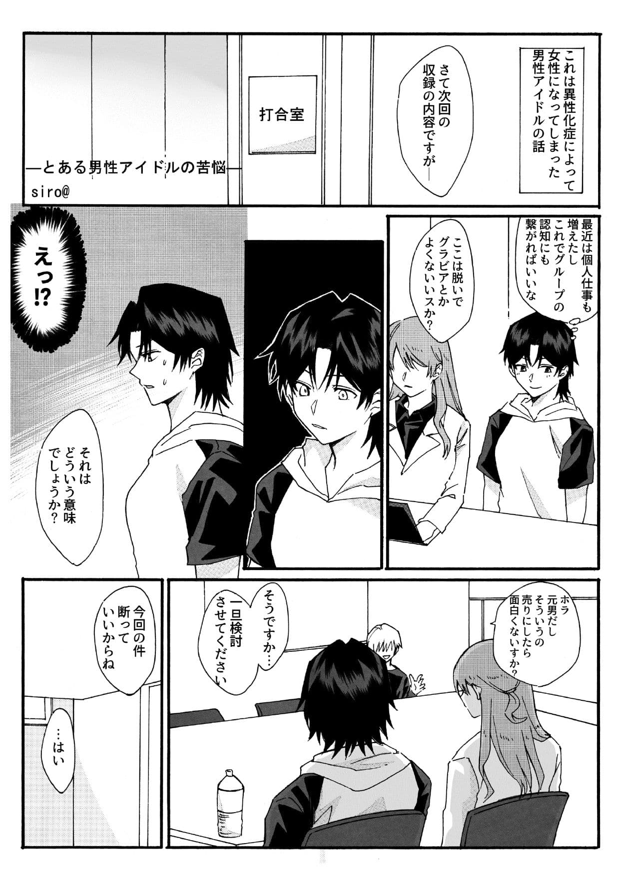 夏の胸熱バーニングTSF合同 サンプル 6