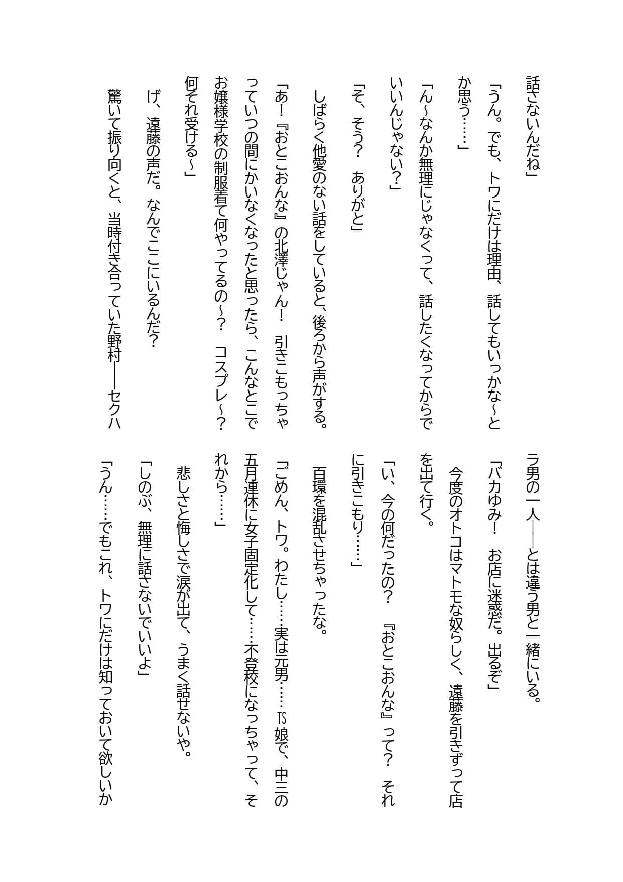 夏の胸熱バーニングTSF合同 サンプル 9