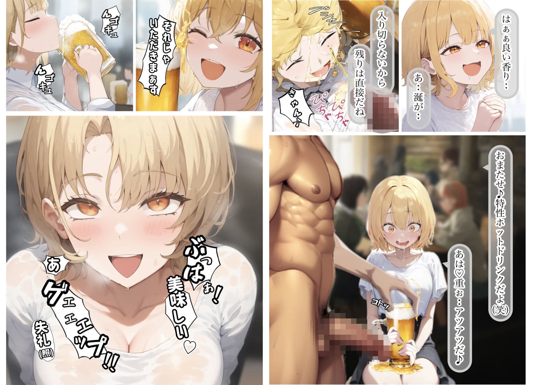 テンプレチート能力で世界を支配した男のEP2 都市編 サンプル 8