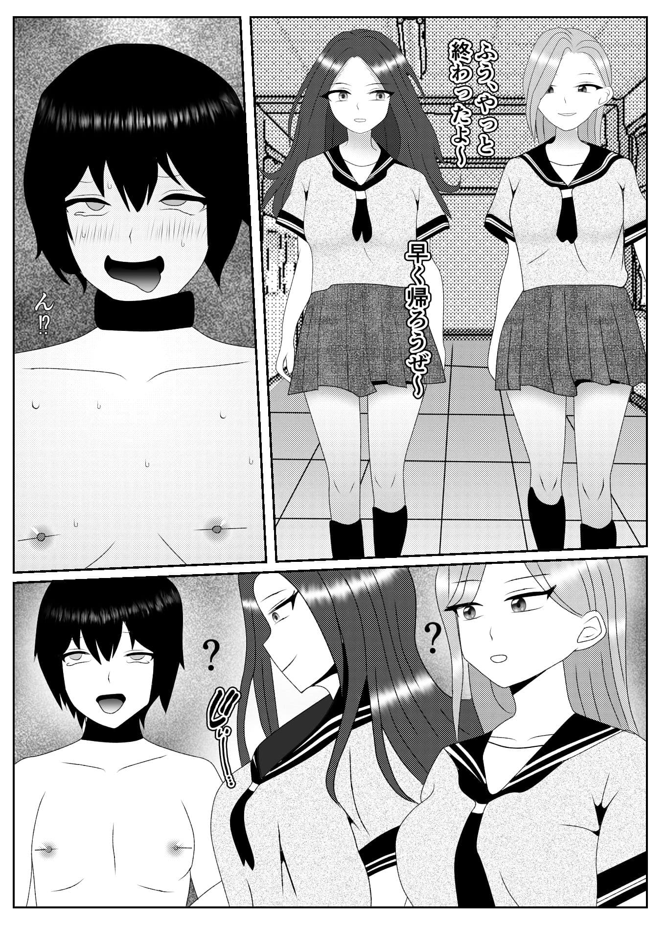 催●術で無理矢理マゾにされた男の末路 サンプル 6