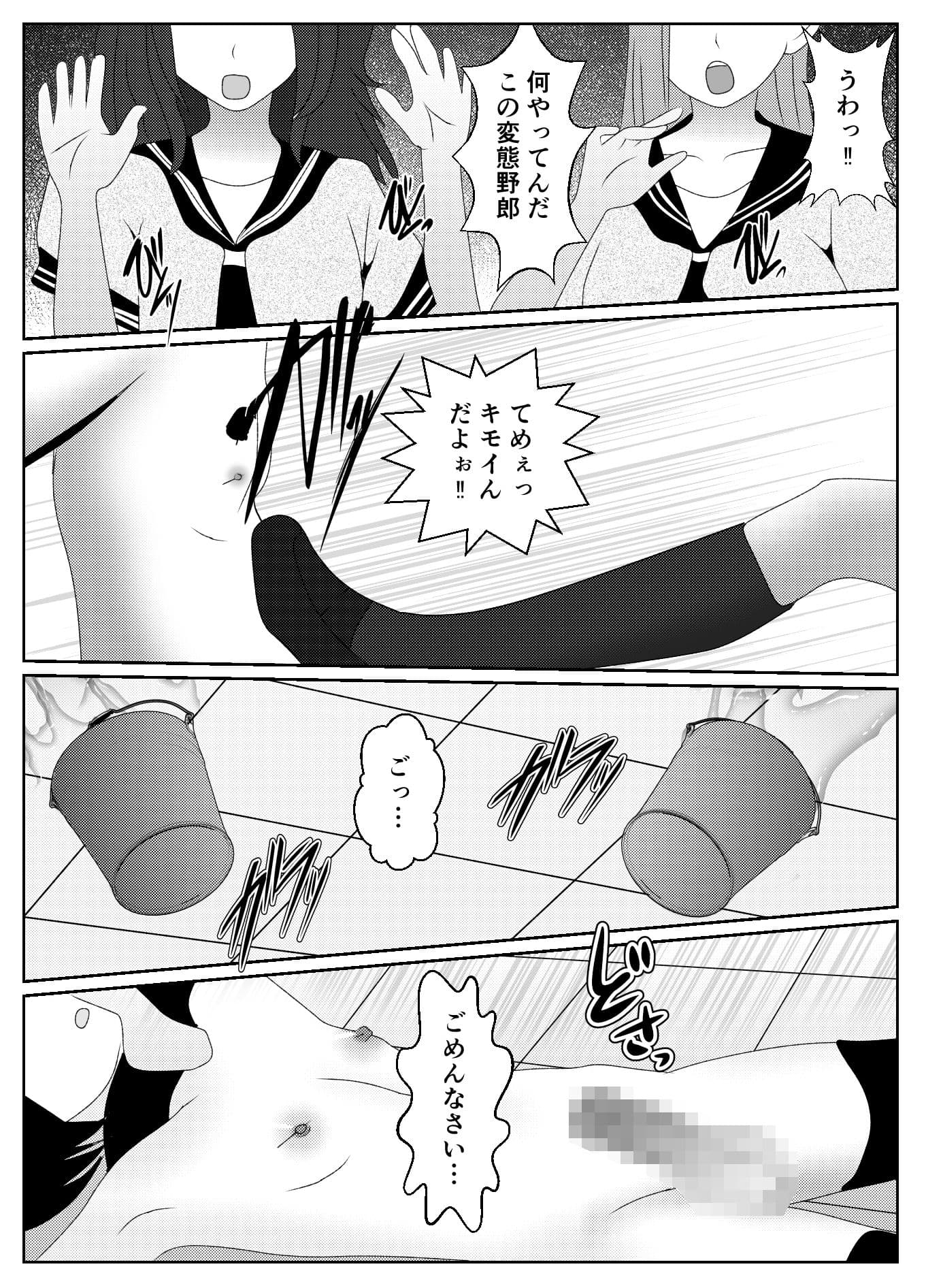 催●術で無理矢理マゾにされた男の末路 サンプル 7