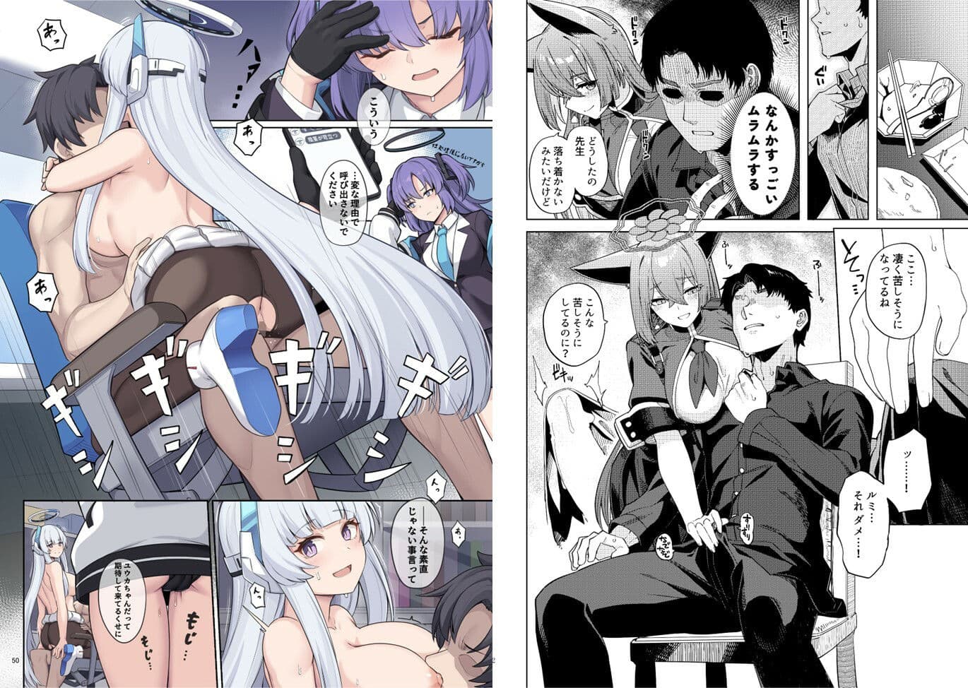 ブルアカイチャラブエロ合同「絶倫大祭 後夜祭」 サンプル 5