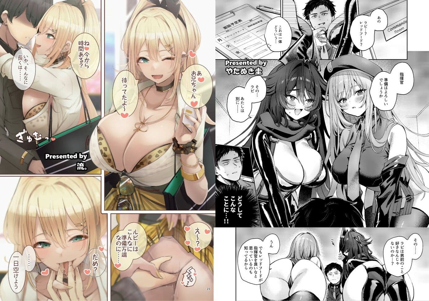 NIKKEイチャラブエロ合同「ニケ☆ラバ」 サンプル 3