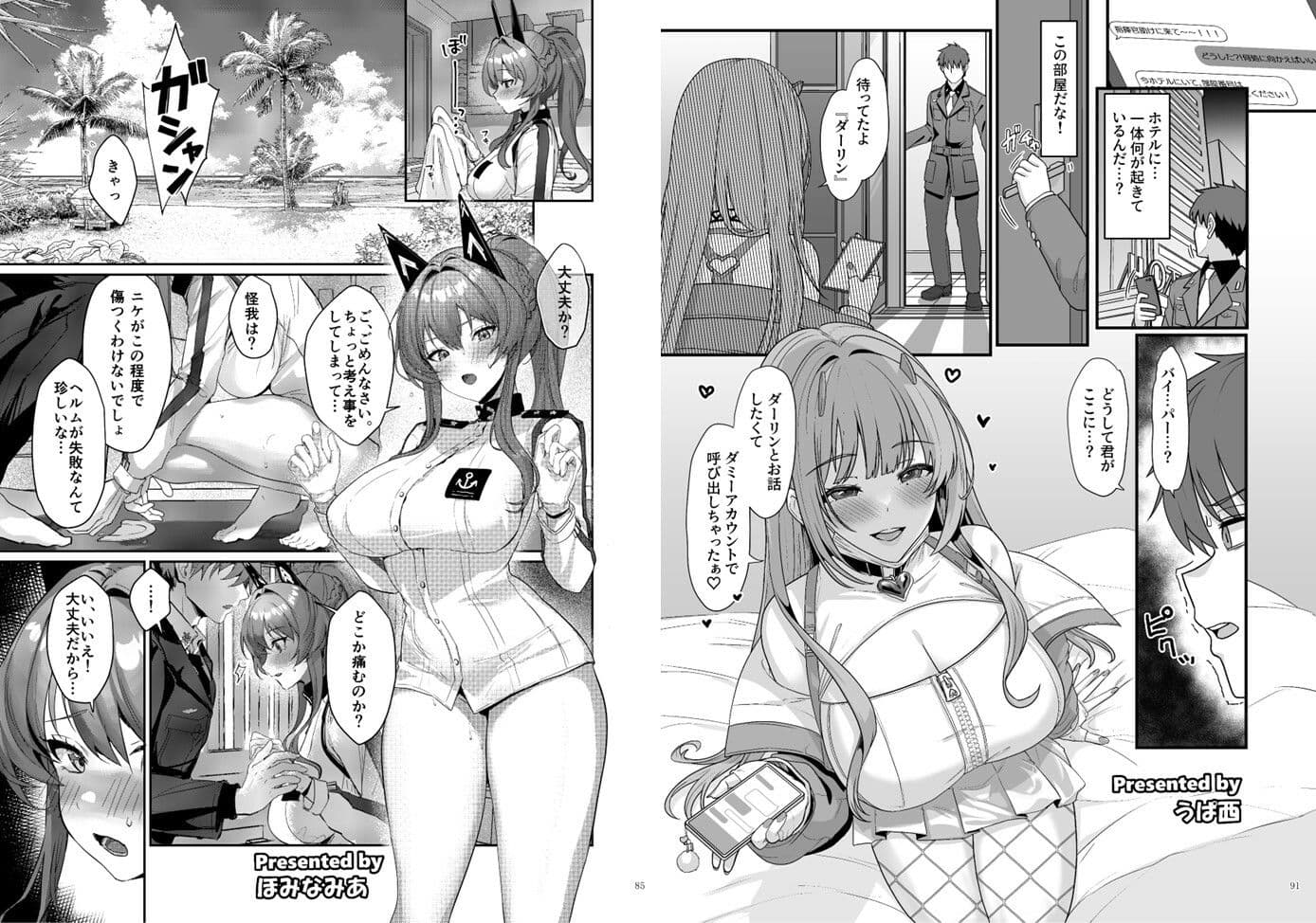 NIKKEイチャラブエロ合同「ニケ☆ラバ」 サンプル 8