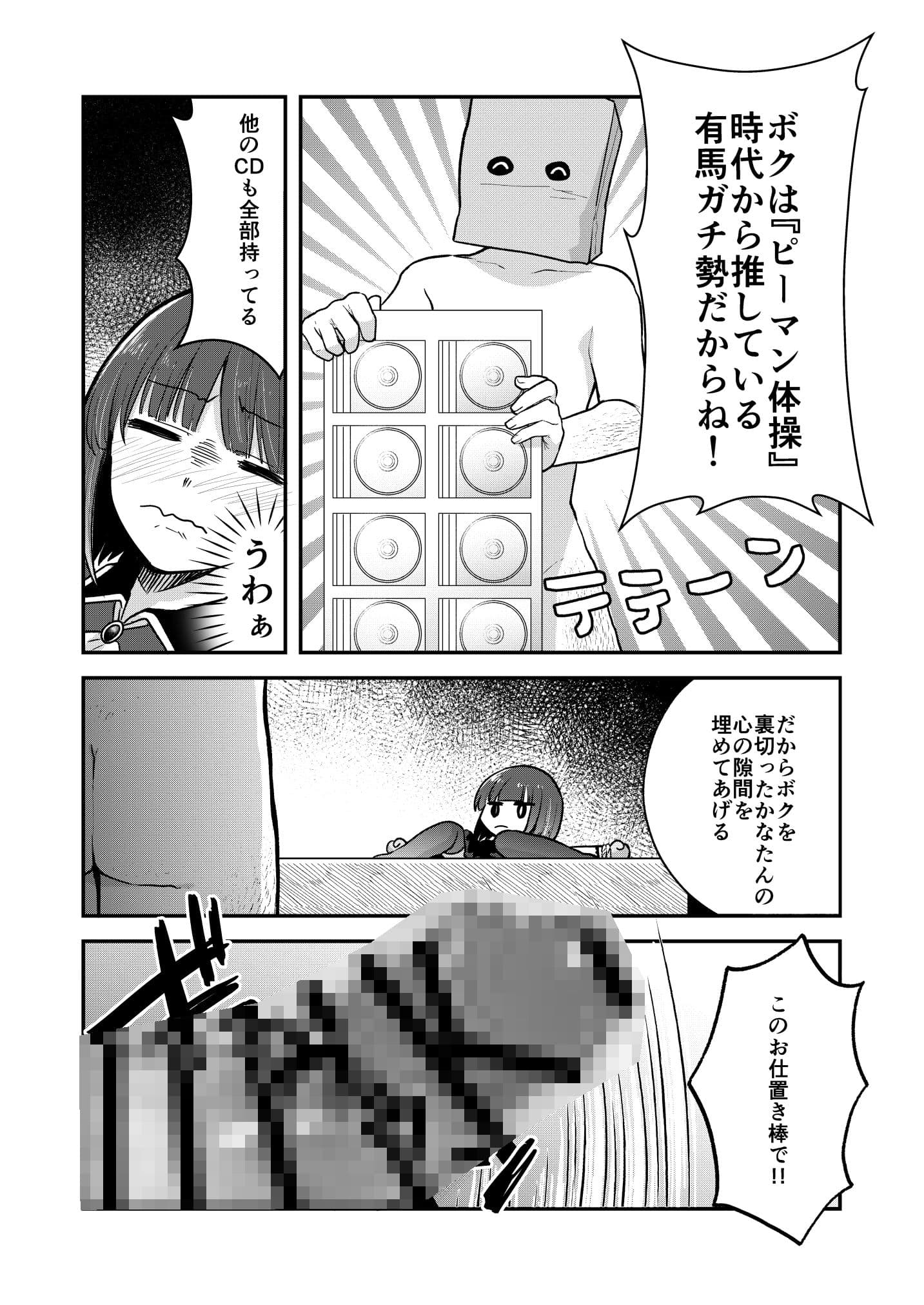 推まん子3 サンプル 2