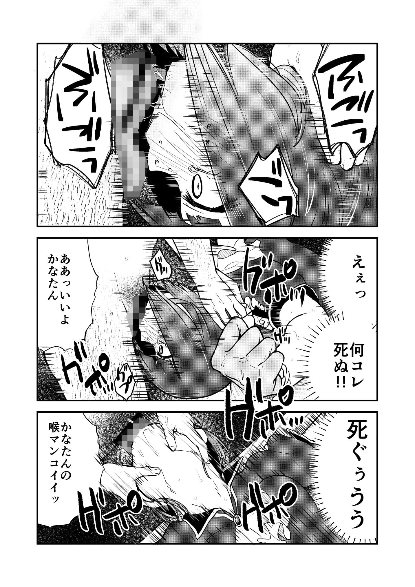 推まん子3 サンプル 3