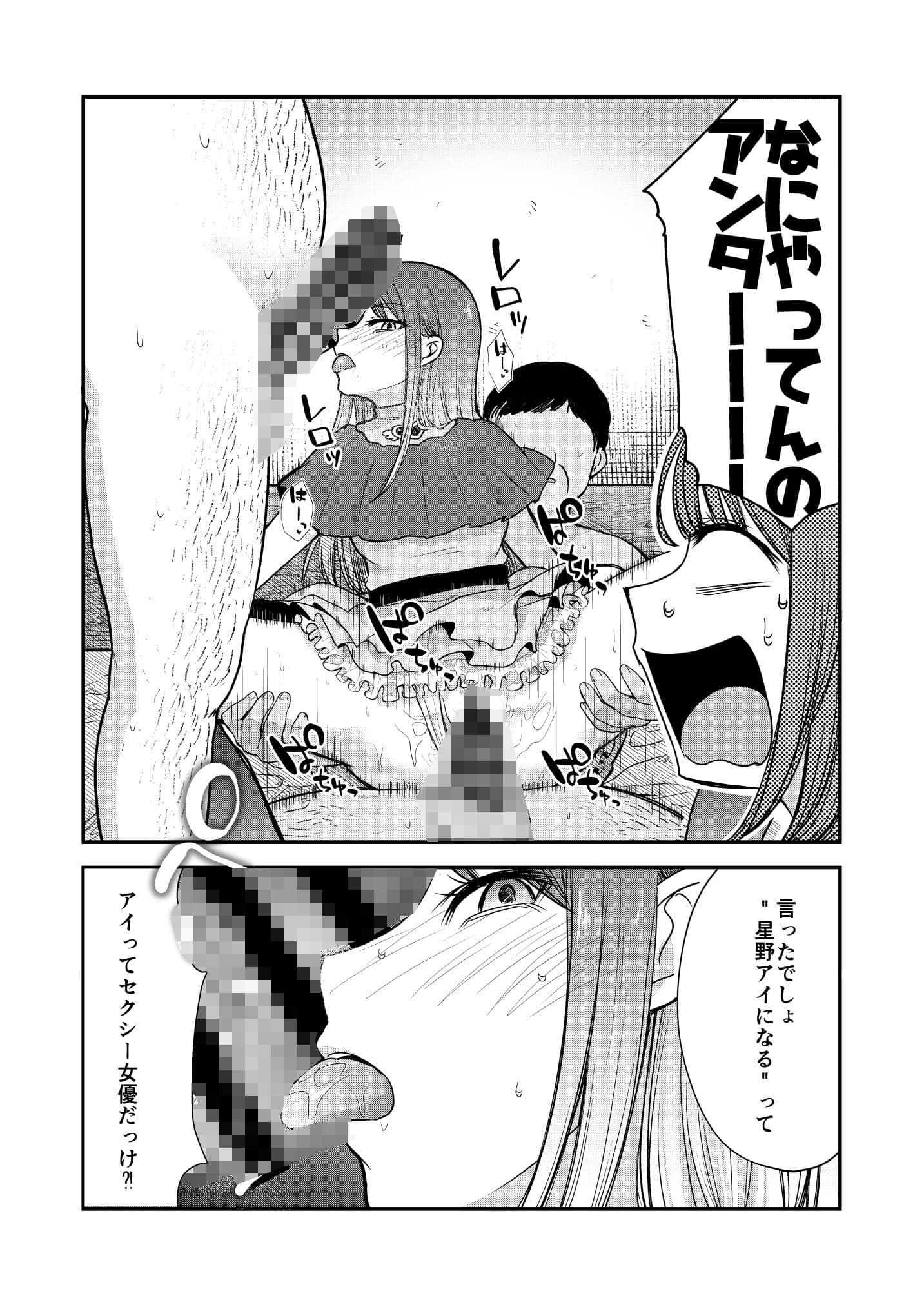 推まん子4 サンプル 2