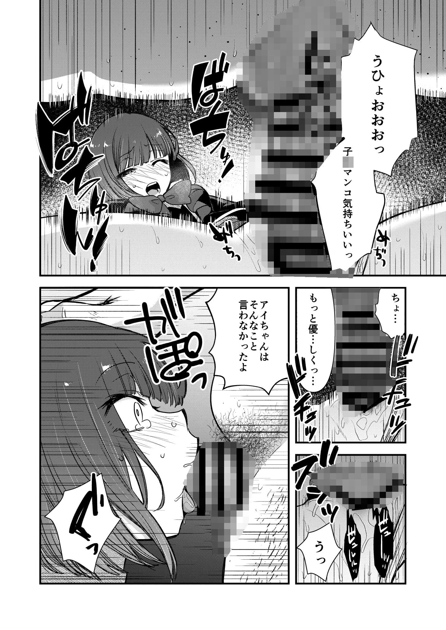 推まん子4 サンプル 3