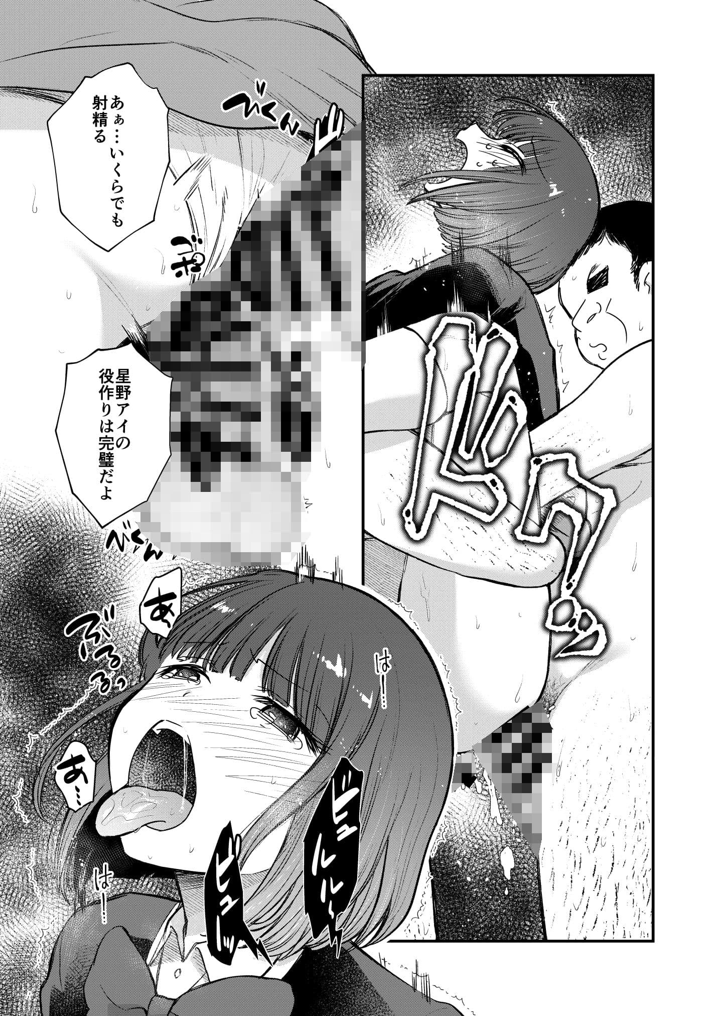 推まん子4 サンプル 4