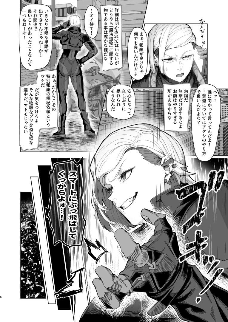 VALKITSCH サンプル 3