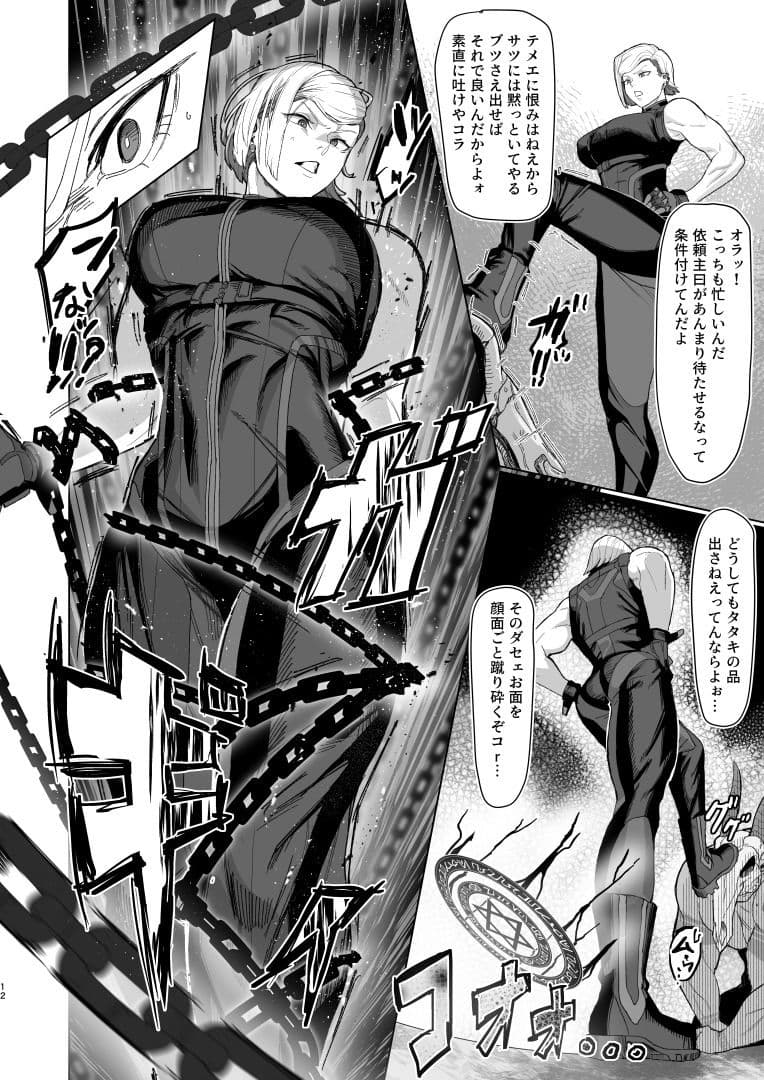 VALKITSCH サンプル 4