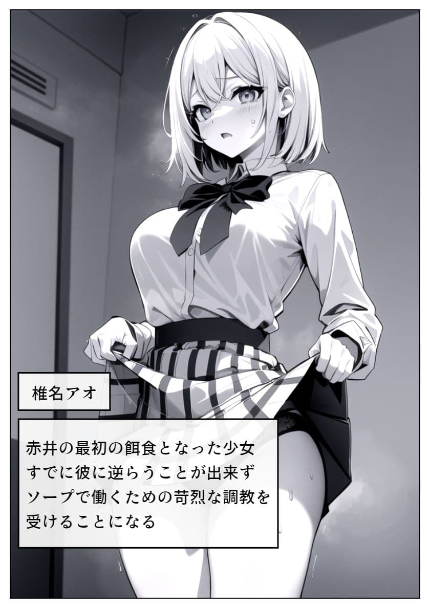 パパ活へのキケンすぎる誘い 清楚彼女が堕ちていく3 サンプル 1