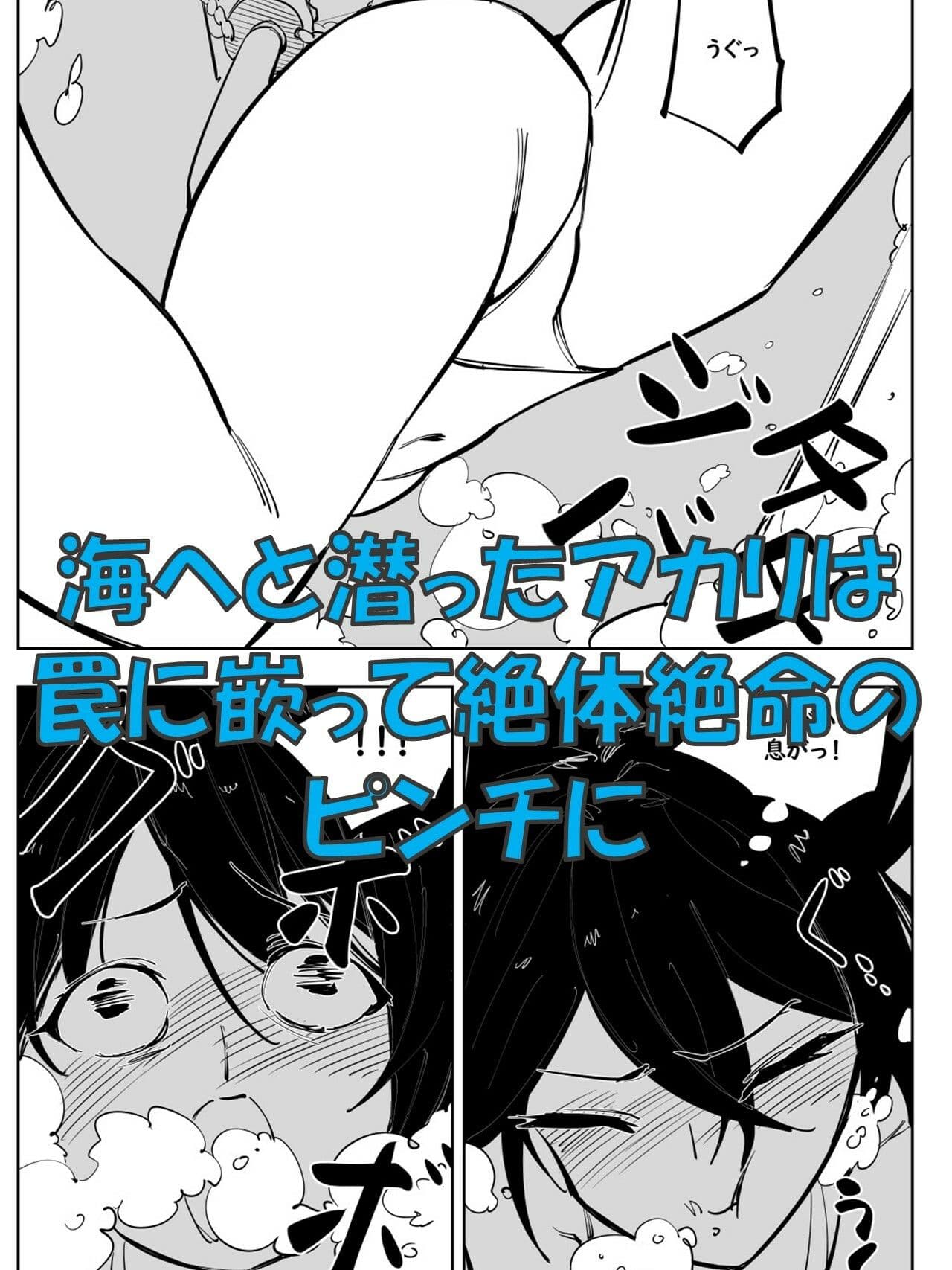魔法少女ウェスタンガールズ漫画版 第8話後編 サンプル 1