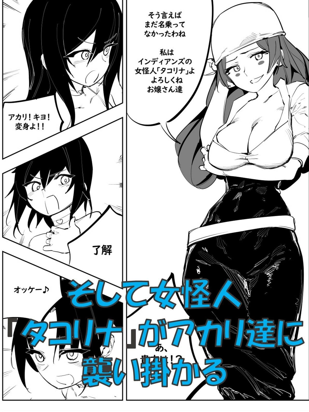 魔法少女ウェスタンガールズ漫画版 第8話後編 サンプル 2