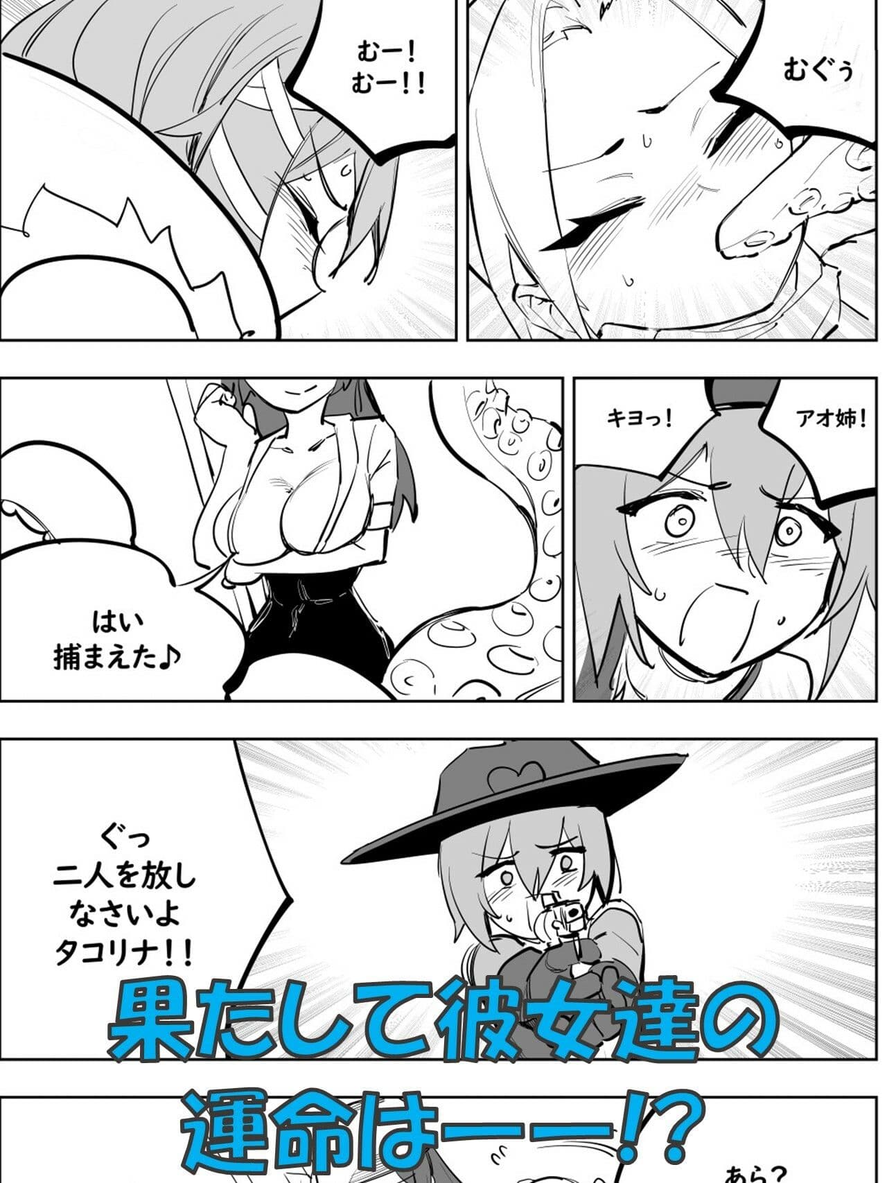 魔法少女ウェスタンガールズ漫画版 第8話後編 サンプル 4