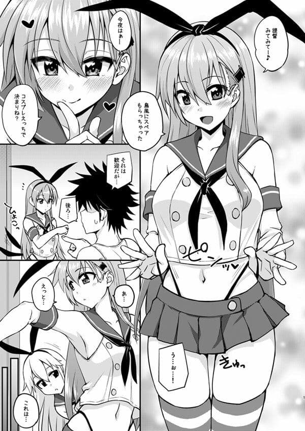 鈴谷とどうする？ナニしちゃう？20 サンプル 1