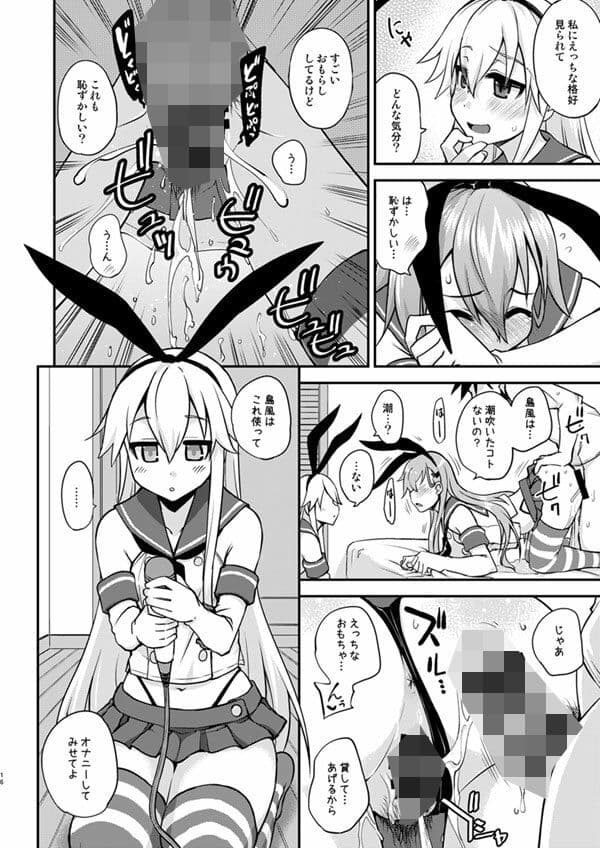 鈴谷とどうする？ナニしちゃう？20 サンプル 4