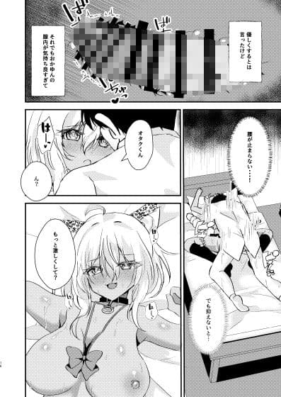 オタクくんのことがダイスキなギャルのネコサマ サンプル 4