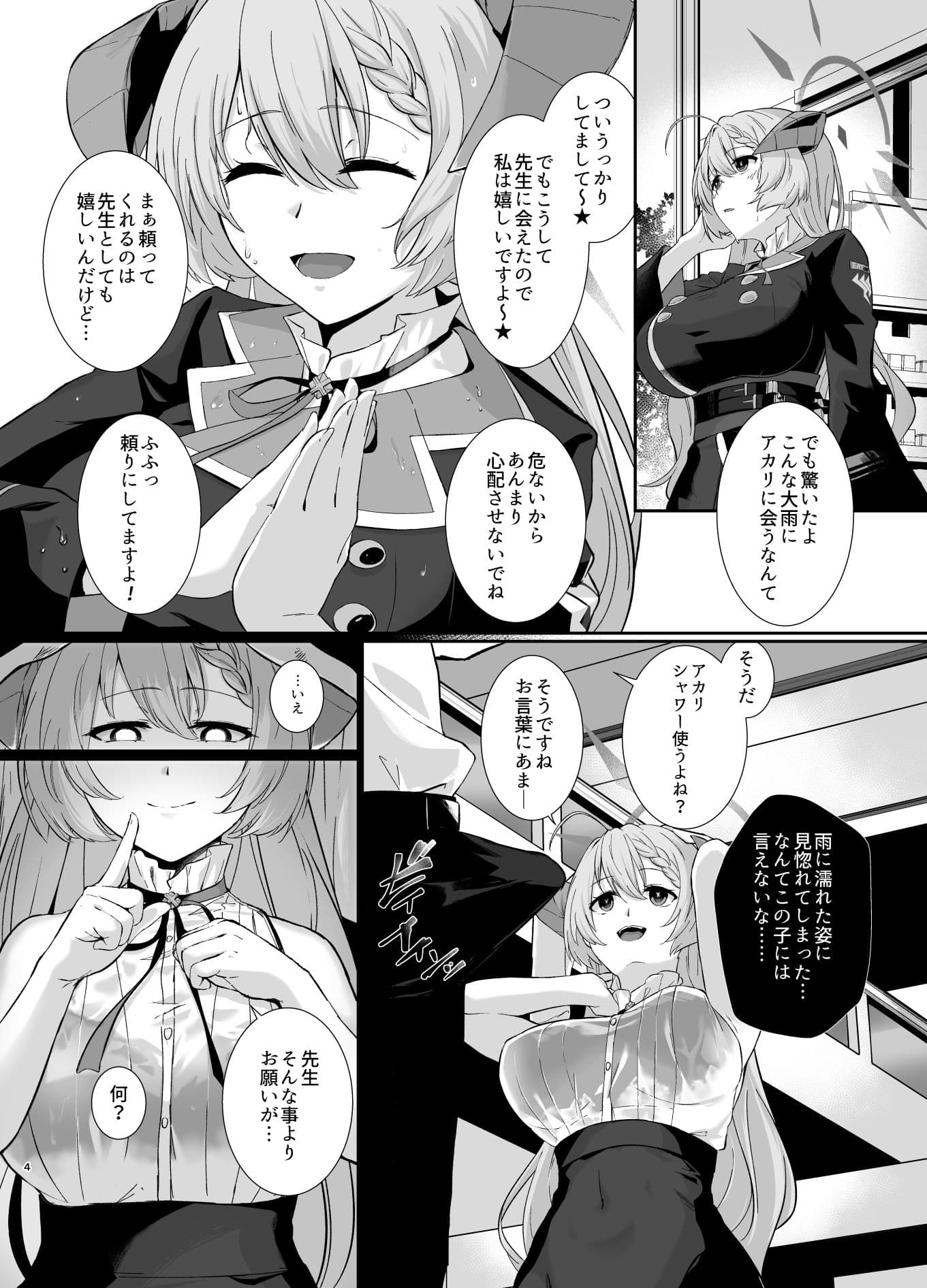 美食家の秘め事 サンプル 1