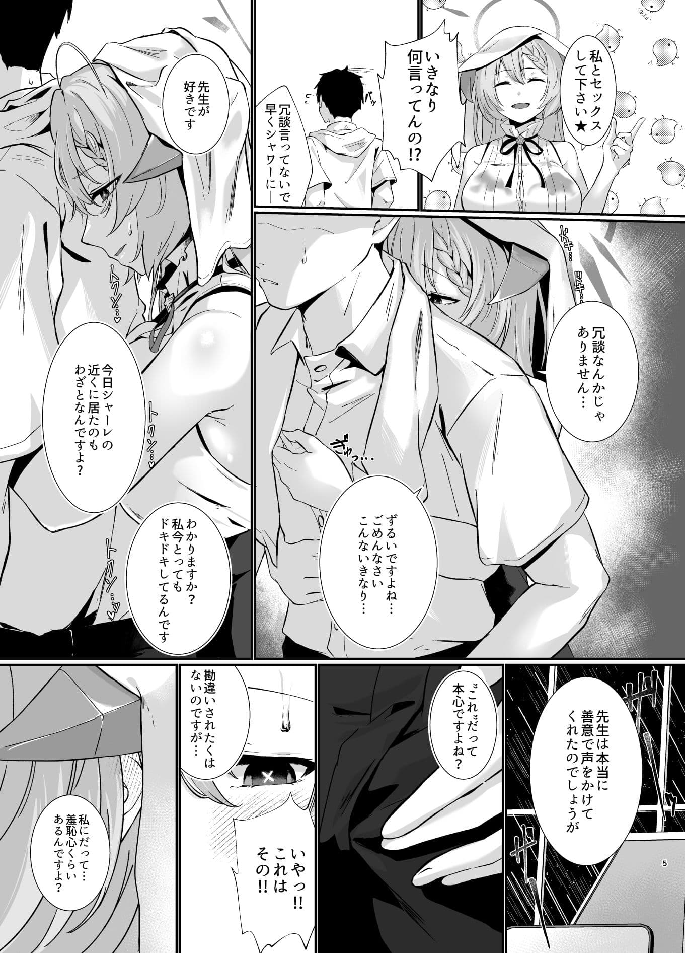 美食家の秘め事 サンプル 2