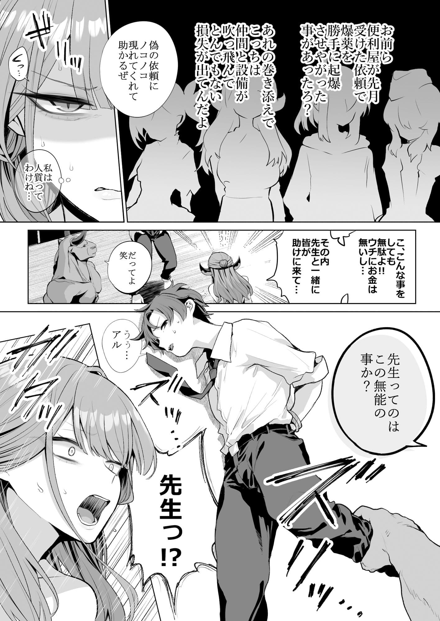 便器屋69 サンプル 3